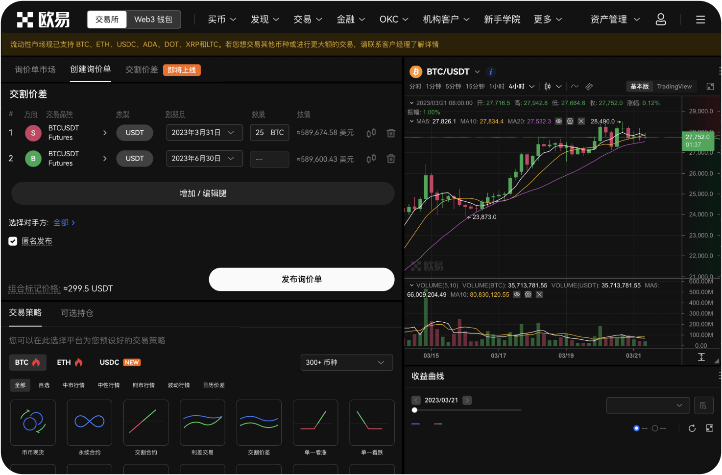 OKX停止服务后Web3钱包还能提币吗